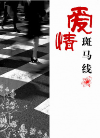 日日射天天干